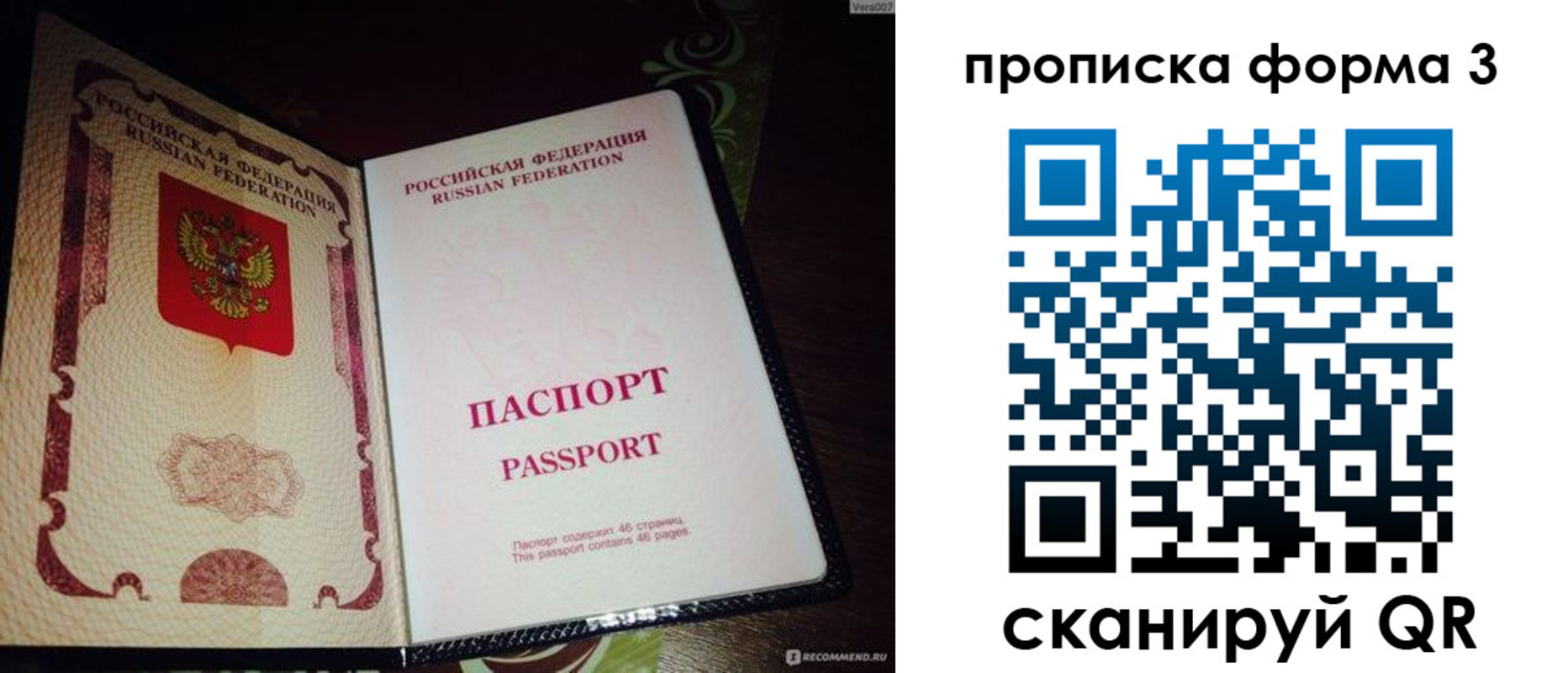 прописка для военкомата в Шатуре
