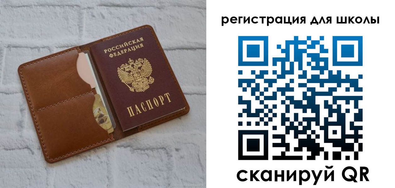 прописка в Шатуре